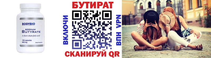 БУТИРАТ оксана  darknet какой сайт  Задонск  где можно купить  