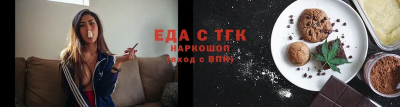 Еда ТГК конопля  Задонск 