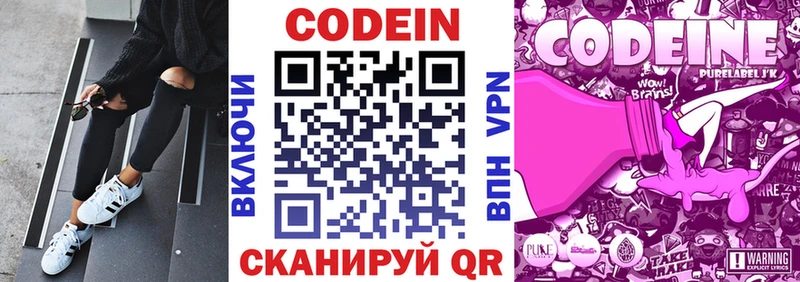 Кодеиновый сироп Lean Purple Drank  наркотики  Задонск 