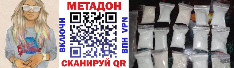 МЕТАДОН белоснежный  Задонск 